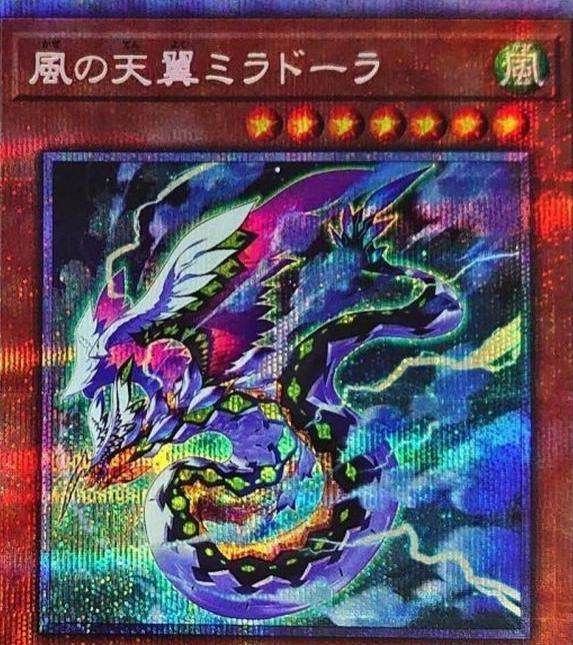 Heavenly Zephyr - Miradora BLVO-JP029