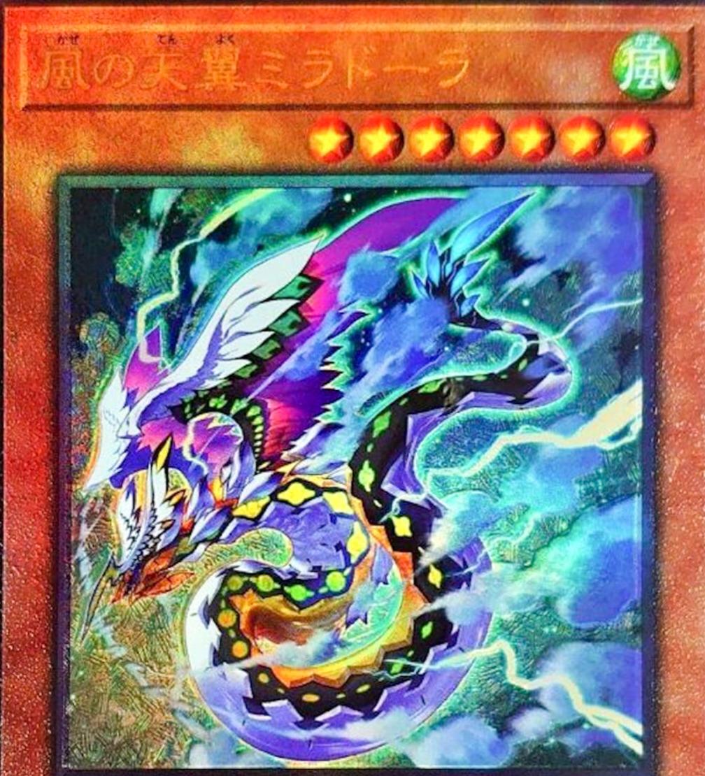 Heavenly Zephyr - Miradora [Ultimate Rare] BLVO-JP029