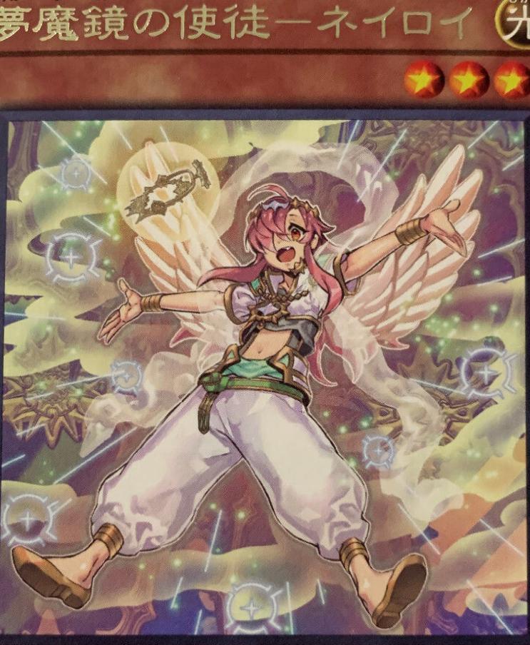 Neiroy, the Dream Mirror Disciple BLVO-JP026