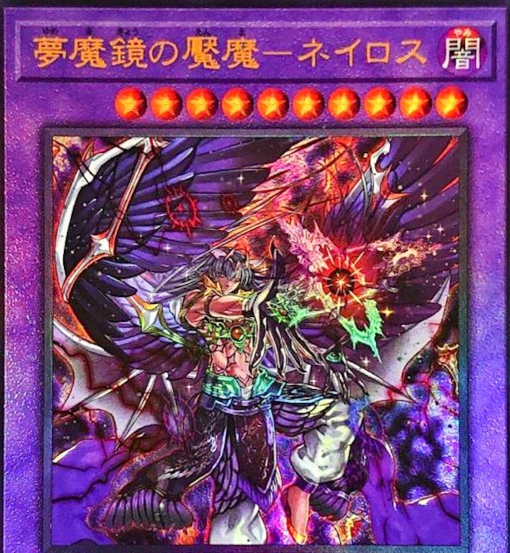 Oneiros, the Dream Mirror Tormentor [Ultimate Rare] BLVO-JP042