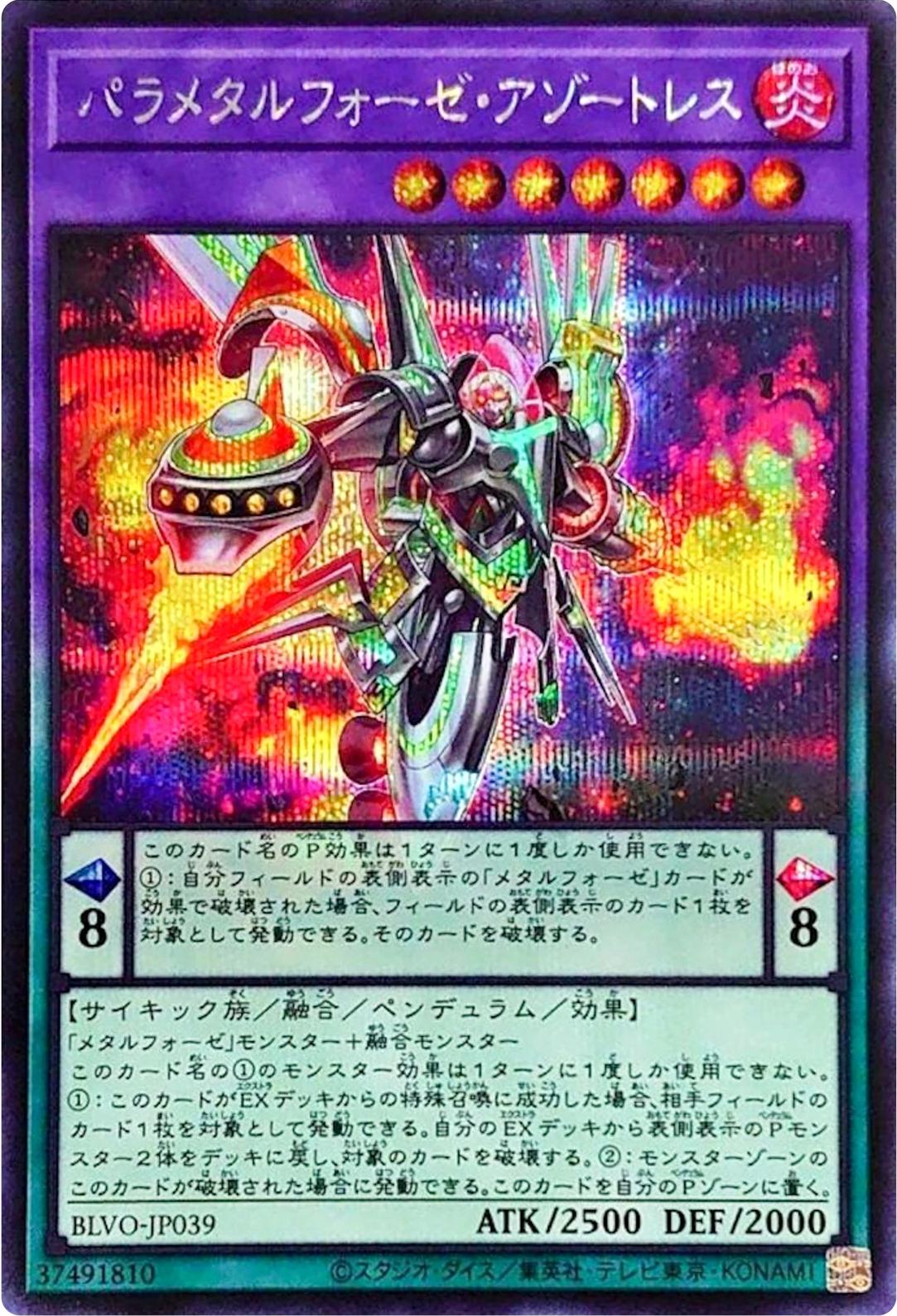Parametalfoes Azortless BLVO-JP039
