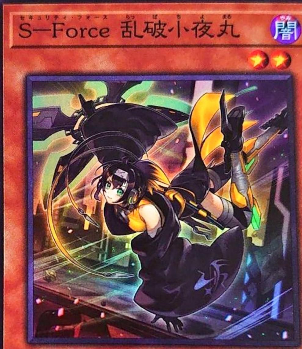 S-Force Rappa Chiyomaru BLVO-JP011