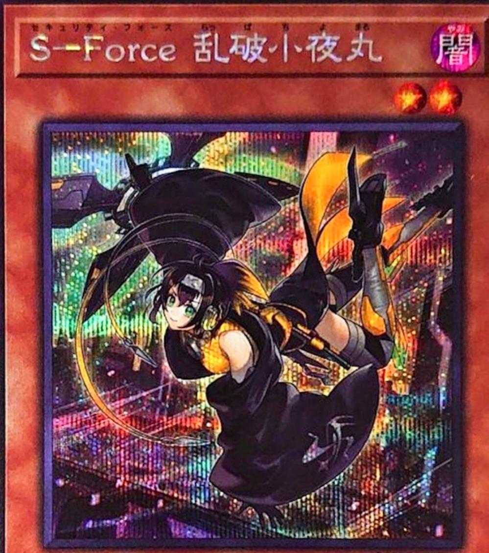 S-Force Rappa Chiyomaru [Secret Rare] BLVO-JP011
