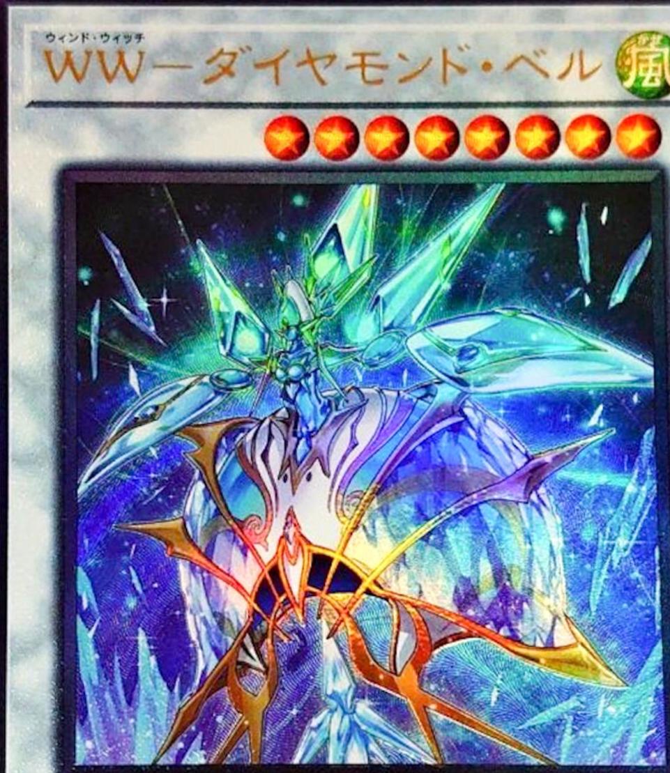 Windwitch - Diamond Bell [Ultimate Rare] BLVO-JP043