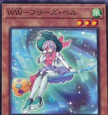 Windwitch - Freeze Bell BLVO-JP017