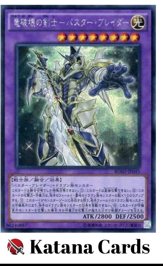 Buster Blader, the Dragon Destroyer Swordsman [Secret Rare] BOSH-JP045
