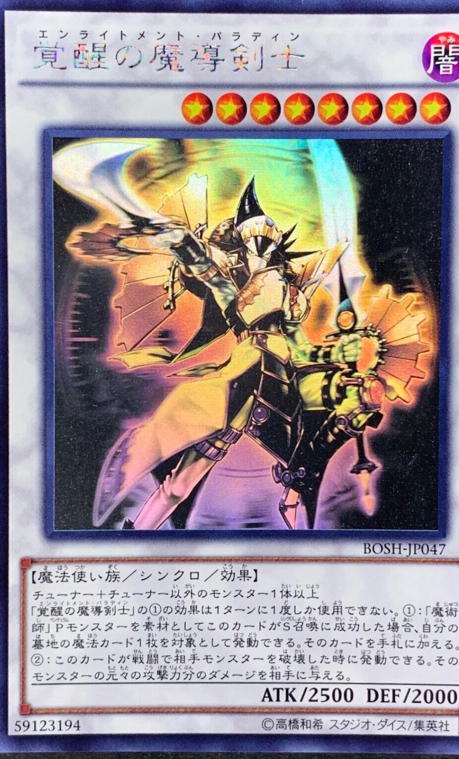 Enlightenment Paladin [Holographic Rare] BOSH-JP047