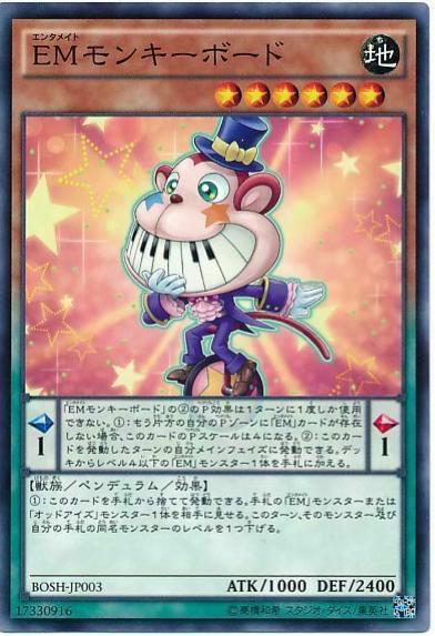 Performapal Monkeyboard BOSH-JP003