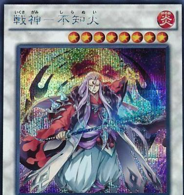 Shiranui Shogunsaga [Secret Rare] BOSH-JP054
