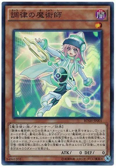 Tuning Magician BOSH-JP001
