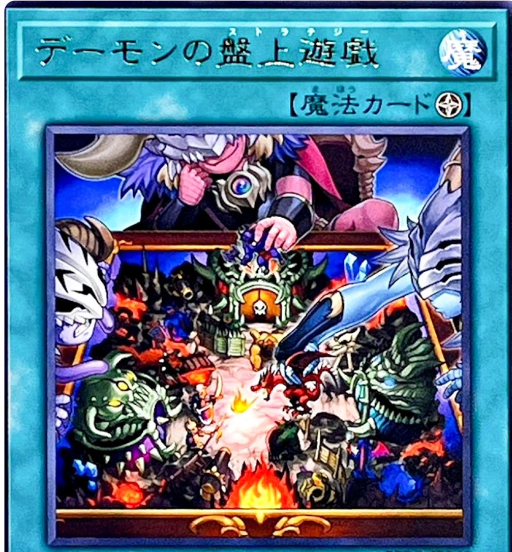 Archfiend's Strategy Game BPRO-JP060
