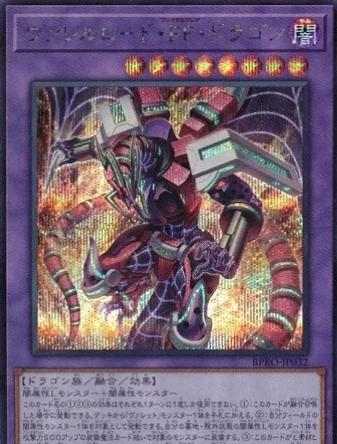 Borreload Fatal Flare Dragon [Secret Rare] BPRO-JP032