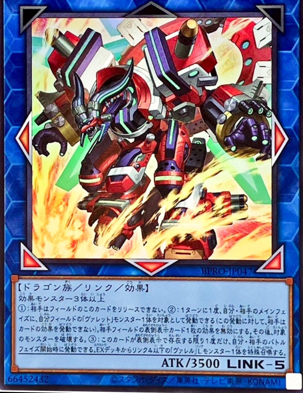 Borrelshroud Dragon BPRO-JP047