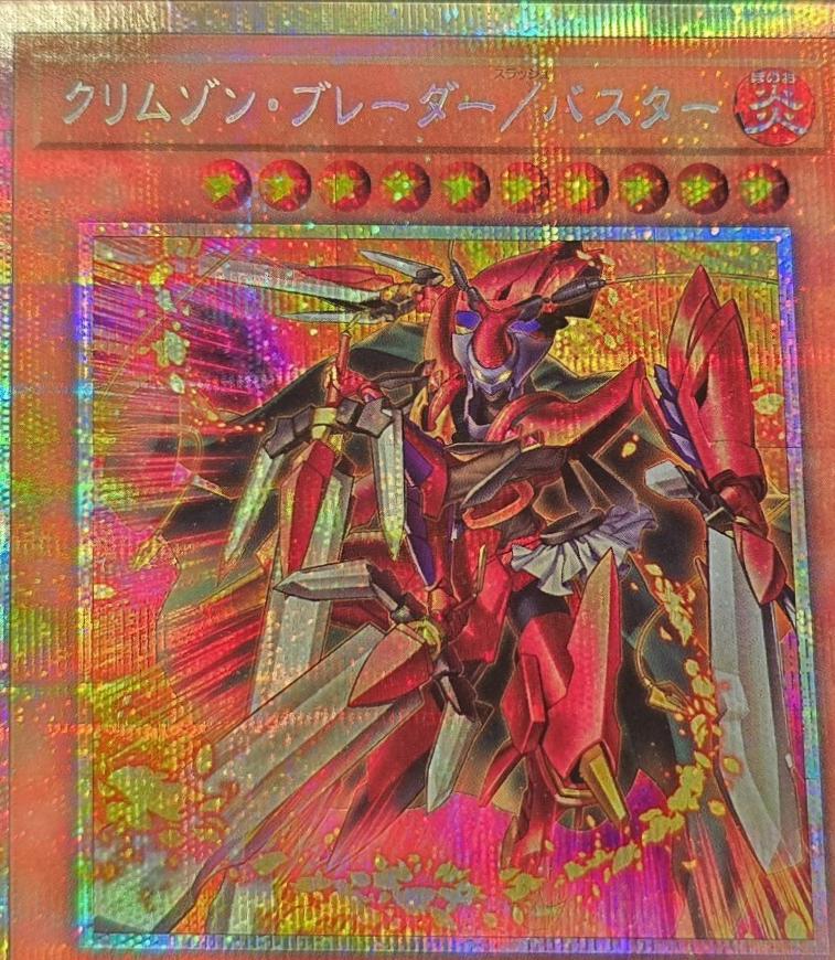 Crimson Blader/Assault Mode [Prismatic Secret Rare] BPRO-JP008