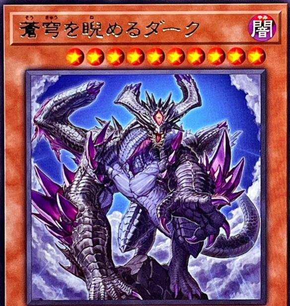 Dark Staring at the Blue Sky BPRO-JP026