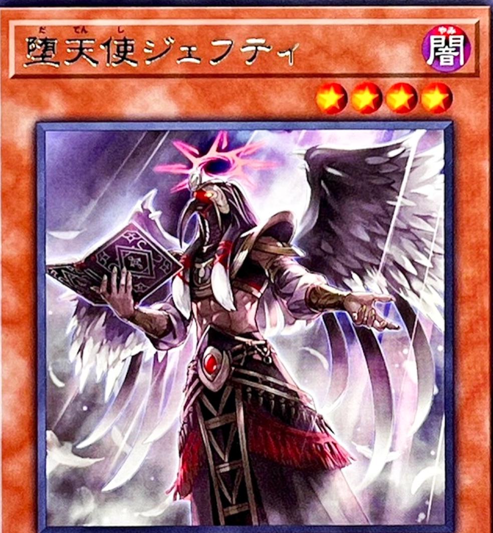 Darklord Djehuty BPRO-JP019