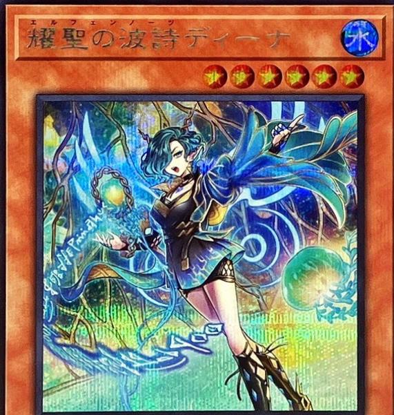 Elvennotes Dyina [Secret Rare] BPRO-JP011