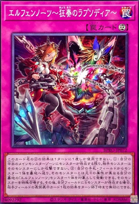 Elvennotes Maddening Rhapsodia BPRO-JP072