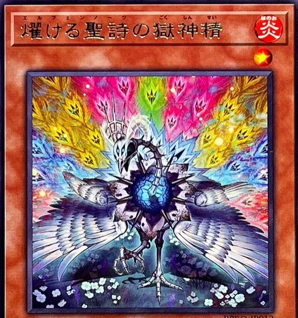 Elvennotes Power Patron BPRO-JP013