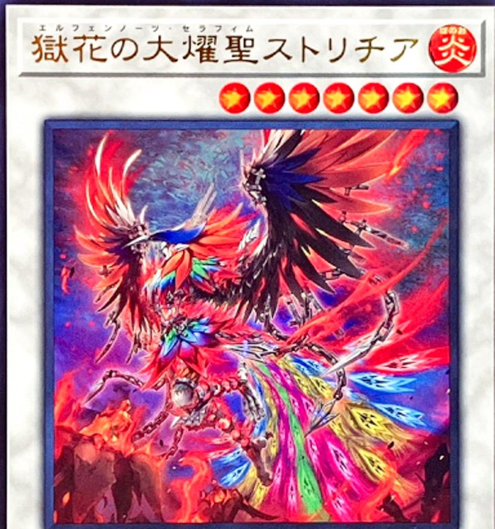 Elvennotes Seraphim Stlitzia BPRO-JP040