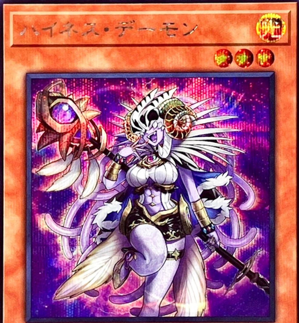 Highness Archfiend [Secret Rare] BPRO-JP016