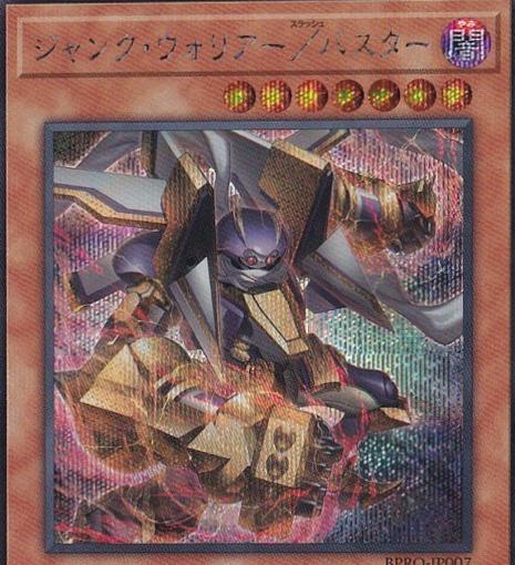 Junk Warrior/Assault Mode [Secret Rare] BPRO-JP007