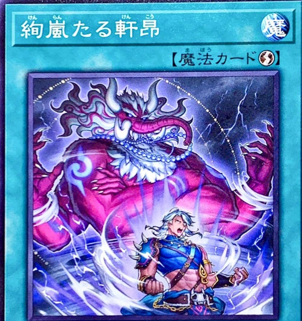 Radiant Typhoon Elation BPRO-JP065