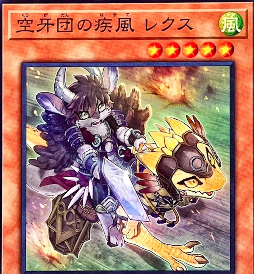 Rex, Gale Fur Hire BPRO-JP017