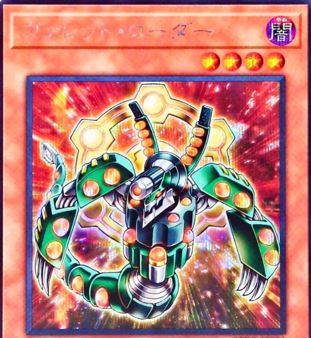 Rokket Loader [Secret Rare] BPRO-JP001