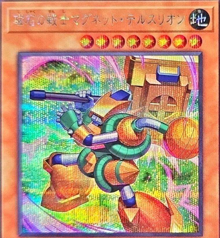 Tellusrion the Magna Warrior [Secret Rare] BPRO-JP004