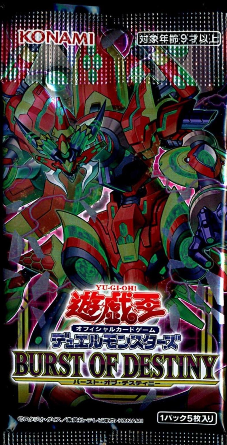 Booster Pack
