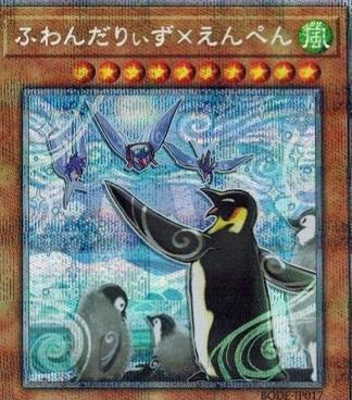 Floowandereeze & Empen [Prismatic Secret Rare] BODE-JP017
