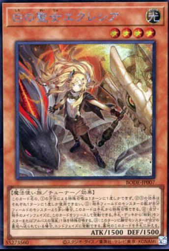Incredible Ecclesia, the Virtuous [Secret Rare] BODE-JP007