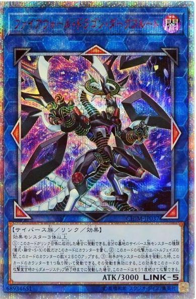Firewall Dragon Darkfluid [20th Secret Rare] CHIM-JP037