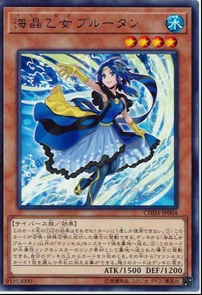 Marincess Blue Tang CHIM-JP004