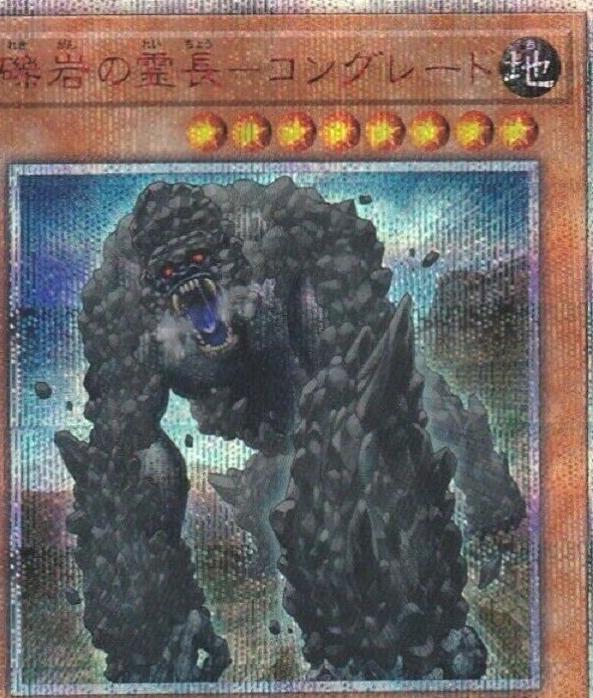 Primineral Kongreat [20th Secret Rare] CHIM-JP024
