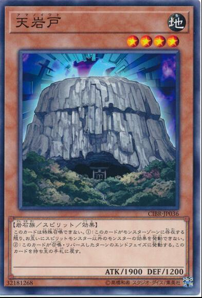 Amano-Iwato CIBR-JP036