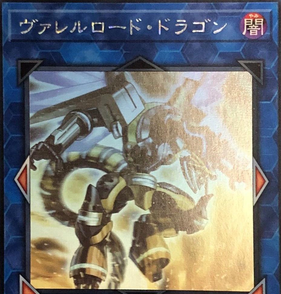 Borreload Dragon [Holographic Rare] CIBR-JP042
