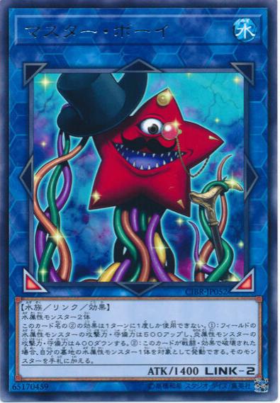 Mistar Boy CIBR-JP052