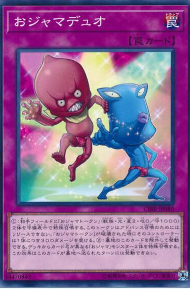 Ojama Duo CIBR-JP080