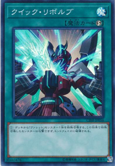 Quick Launch CIBR-JP056