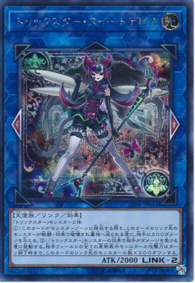 Trickstar Black Catbat [Secret Rare] CIBR-JP044
