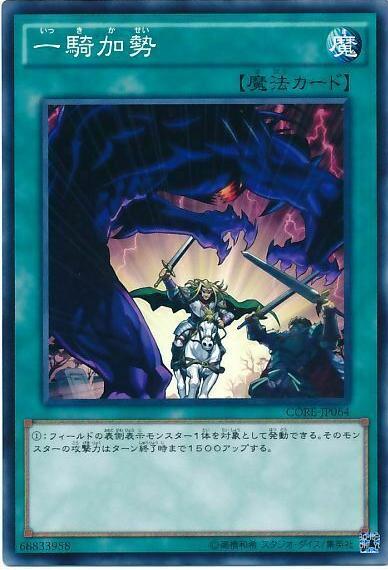 Back-Up Rider CORE-JP064