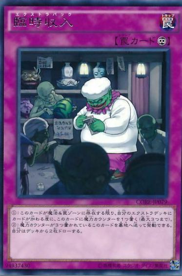 Extra Buck CORE-JP079
