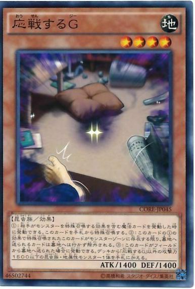 Retaliating C CORE-JP045