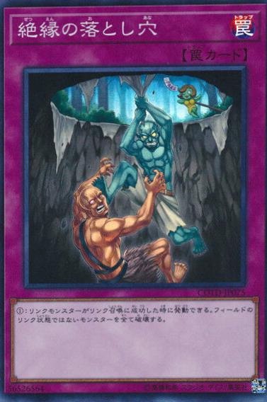 Break Off Trap Hole COTD-JP075