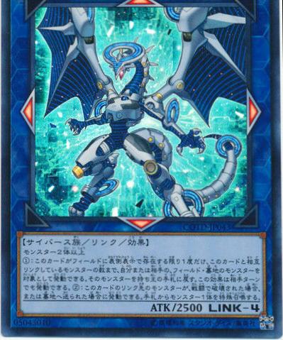 Firewall Dragon COTD-JP043