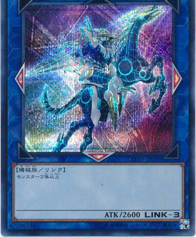 Gaia Saber, the Lightning Shadow [Secret Rare] COTD-JP051
