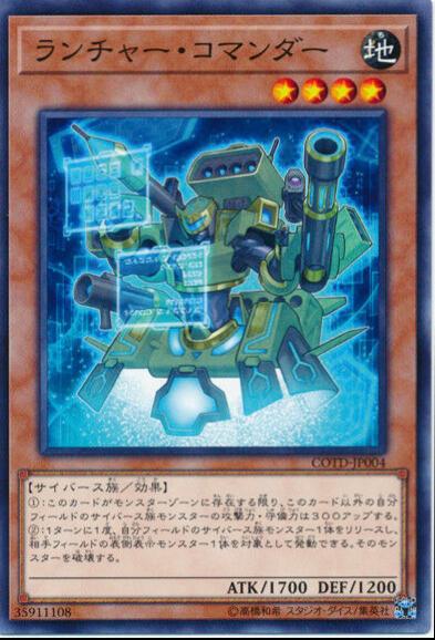 Launcher Commander COTD-JP004