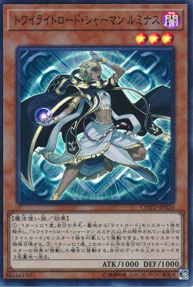 Lumina, Twilightsworn Shaman COTD-JP026